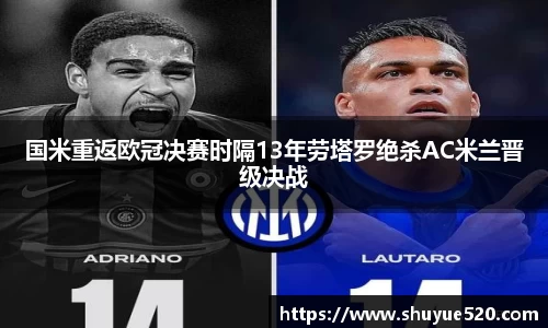 米兰milan